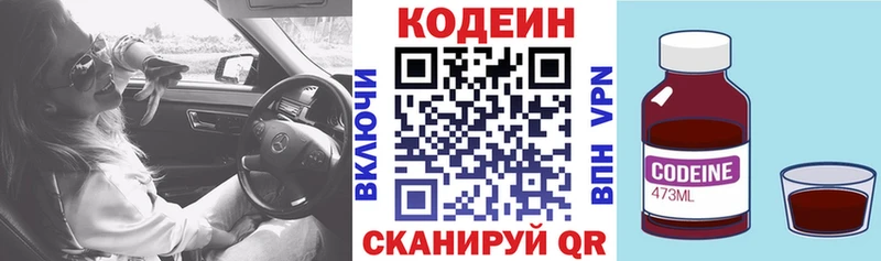 Кодеиновый сироп Lean Purple Drank  MEGA рабочий сайт  Комсомольск-на-Амуре 