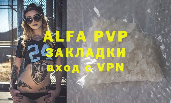 альфа пвп VHQ Бородино