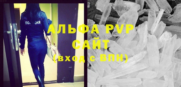 альфа пвп VHQ Бородино