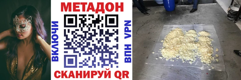 Метадон кристалл  закладки  Комсомольск-на-Амуре 